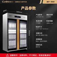 Canbo/康宝 XDZ600-A5 紫外线消毒 商用消毒碗柜