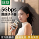 绿联 读卡器typec高速usb3.0多功能便携多合一读取sd内存卡TF安卓