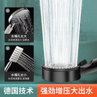 首力家居 黑武士 5档增压花洒+支架