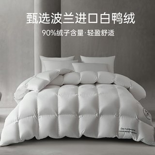 多喜爱家纺 羽绒被秋冬新品羽绒冬被被子羽绒被被芯 纳维娅羽绒四季被（白） 229cm*230cm)