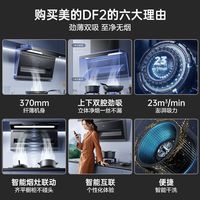 美的家用23大吸力顶侧双吸厨房抽油烟机自清洁烟灶消/热三件套