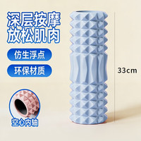 申沃 瑜伽柱 泡沫轴 SW-12-25