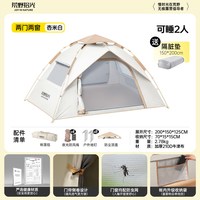 荒野拾光 帐篷 HYSG-JY-SN01 210*200*145CM