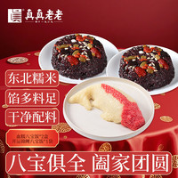 真真老老 原味血糯八宝饭350g