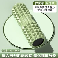 申沃 实心泡沫轴 按摩滚轴 SW-8-12 33CM