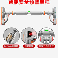 启锐 第十一代智能预警 室内单杠 新升级第十一代预警室内单杠 适用78-105cm