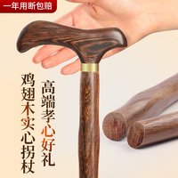 猎霸 实木梅花款 手杖 鸡翅木拐杖 80cm