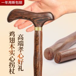 猎霸 实木梅花款 手杖 鸡翅木拐杖 80cm