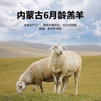  津尚鲜 新鲜 羔羊肉