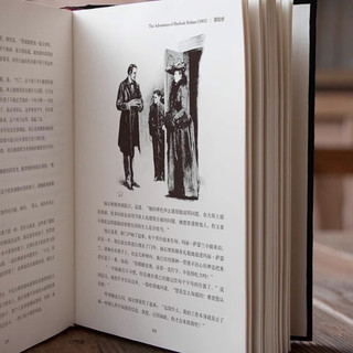 福尔摩斯探案全集（全3册）精装硬壳珍藏版原版中文版柯南道尔侦探悬疑推理小说世界名青少年小课外书籍阅读物