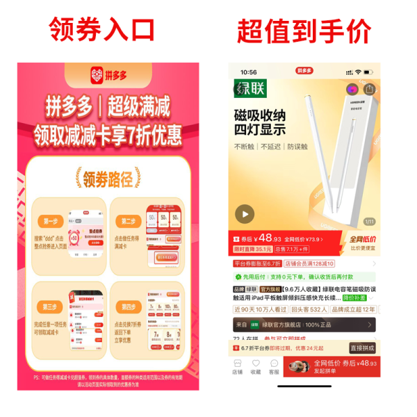 绿联 电容笔磁吸防误触适用iPad平板触屏倾斜压感快充长续航带电显