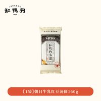 【70任选4件】缸鸭狗黑芝麻马上旺汤圆可可花生圆子牛乳红豆汤团