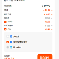 订单截图缩略图