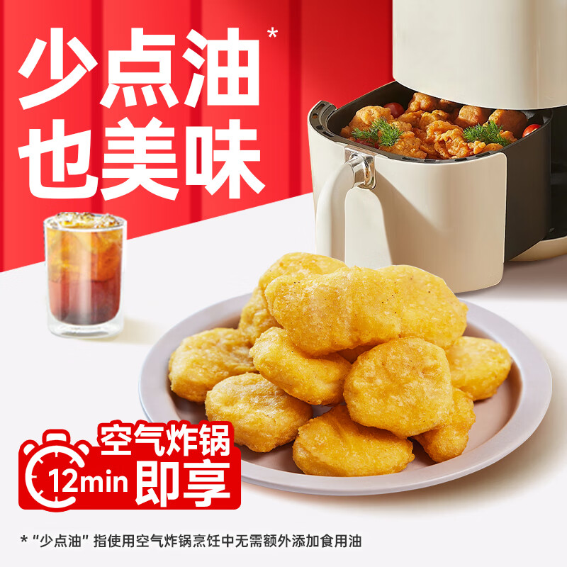  Fovo Foods/凤祥食品 空气炸锅 炸鸡小食组合  鸡块500g*1袋+鸡米花500g*1袋 袋装 1kg
