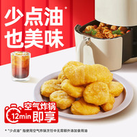 Fovo Foods/凤祥食品 空气炸锅 炸鸡小食组合 鸡块500g*1袋+鸡米花500g*1袋 袋装 1kg