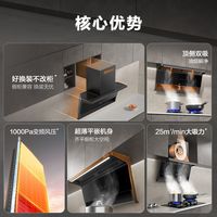 苏泊尔PS1超薄变频7字型顶侧双吸抽油烟机家用厨房大吸力吸抽烟机