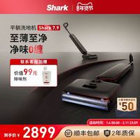 Shark 吸拖一体家用多功能款防缠发7.9平躺洗地机