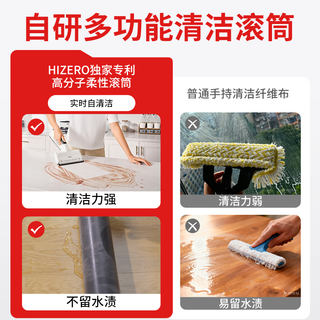  Hizero 自动清洗 手持清洁器