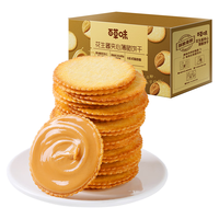  Be&Cheery/百草味 休闲零食 花生酱夹心薄脆饼干  【久吃不腻】花生酱薄脆饼干500g