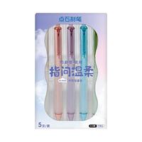  DS/点石文具 速干 中性笔套装