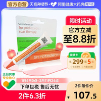 移动端：Strataderm 施可复 自风干型专业除疤凝胶 10g