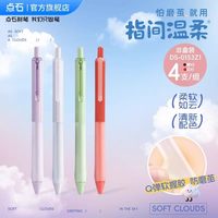 【点石店】指间温柔中性笔作业君速干子弹头黑笔ins高颜值加厚软握胶点石制笔刷题练字套装0153 单支