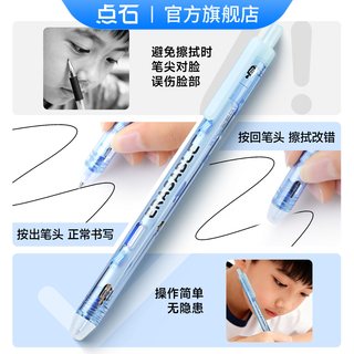 点石制笔热敏可擦中性笔小三年级晶蓝黑墨蓝色可擦黑笔0.5按动静音大容量笔高颜值ins风练字刷题水笔