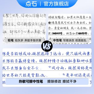 点石制笔热敏可擦中性笔小三年级晶蓝黑墨蓝色可擦黑笔0.5按动静音大容量笔高颜值ins风练字刷题水笔