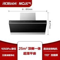 名气油烟机顶侧一体387油烟机25立方大吸力5.2KW猛火灶老板