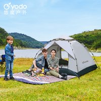  YODO/悠度 免搭自动 双人帐篷