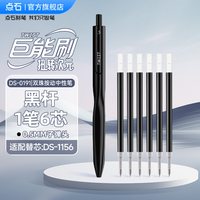 点石制笔巨能刷扭转次元速干按动中性笔双珠顺滑高颜值ins风扭扭笔黑红水笔刷题考试圆珠笔签字笔0191
