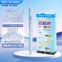 点石制笔巨能刷扭转次元速干按动中性笔双珠顺滑高颜值ins风扭扭笔黑红水笔刷题考试圆珠笔签字笔0191