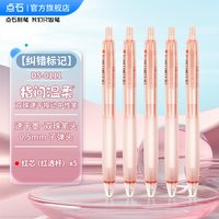 点石制笔按动中性笔0.5mm黑红蓝芯指间温柔双珠速干顺滑子弹头刷题笔办公用书写练字签字笔 DS-0111