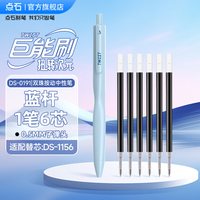 点石制笔巨能刷扭转次元速干按动中性笔双珠顺滑高颜值ins风扭扭笔黑红水笔刷题考试圆珠笔签字笔0191