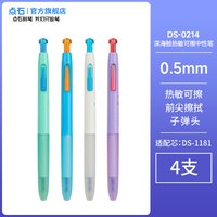 点石制笔热敏可擦中性笔小三年级晶蓝黑墨蓝色可擦黑笔0.5按动静音大容量笔高颜值ins风练字刷题水笔