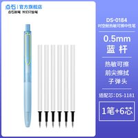 点石制笔热敏可擦中性笔小三年级晶蓝黑墨蓝色可擦黑笔0.5按动静音大容量笔高颜值ins风练字刷题水笔