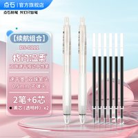 点石制笔按动中性笔0.5mm黑红蓝芯指间温柔双珠速干顺滑子弹头刷题笔办公用书写练字签字笔 DS-0111