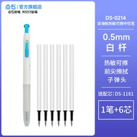 点石制笔热敏可擦中性笔小三年级晶蓝黑墨蓝色可擦黑笔0.5按动静音大容量笔高颜值ins风练字刷题水笔