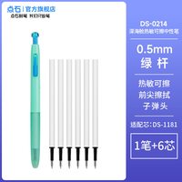 点石制笔热敏可擦中性笔小三年级晶蓝黑墨蓝色可擦黑笔0.5按动静音大容量笔高颜值ins风练字刷题水笔