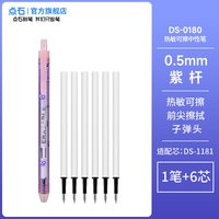 点石制笔热敏可擦中性笔小三年级晶蓝黑墨蓝色可擦黑笔0.5按动静音大容量笔高颜值ins风练字刷题水笔