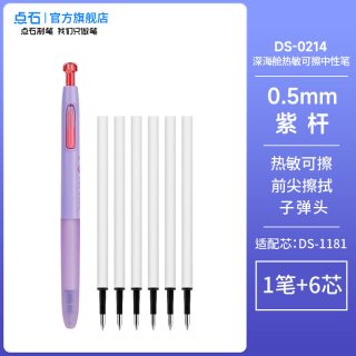 点石制笔热敏可擦中性笔小三年级晶蓝黑墨蓝色可擦黑笔0.5按动静音大容量笔高颜值ins风练字刷题水笔