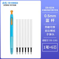 点石制笔热敏可擦中性笔小三年级晶蓝黑墨蓝色可擦黑笔0.5按动静音大容量笔高颜值ins风练字刷题水笔