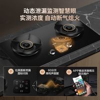  SUPOR/苏泊尔 MF27 防爆 燃气灶