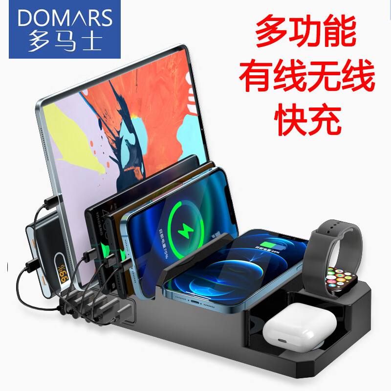  DOMARS/多马士 多功能快充 多口充电器  Type-C+USB-A口 黑色 单头 65W