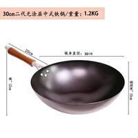 传统老式铁锅无涂层不粘锅炒锅家用轻便防滑底熟铁锅