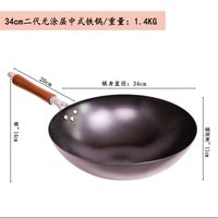 传统老式铁锅无涂层不粘锅炒锅家用轻便防滑底熟铁锅
