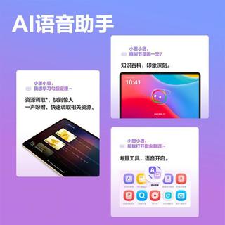 学而思 学习机精准学Pro 九章大模型 AI学习机