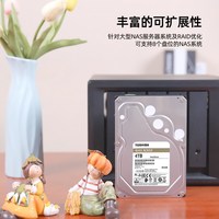 东芝nas硬盘4t 7200垂直n300机械8t网络16t存储18t台式20t监控cmr