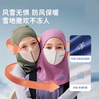 柠檬宝宝 儿童帽子围巾一体秋冬季滑雪头套男童女孩防风护耳保暖户外面罩