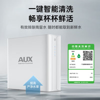 奥克斯 RO反渗透加热直饮一体机 净水器套装+前置过滤  白
